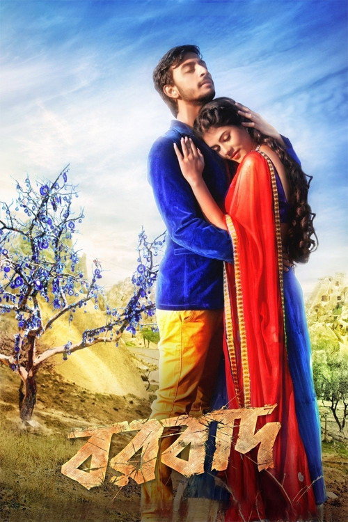 Borbaad poster