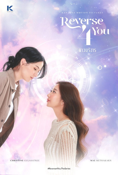 Reverse 4 You poster