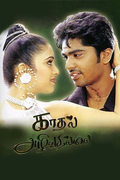 Kadhal Azhivathillai poster