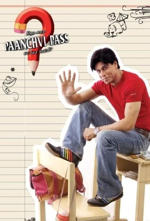 Kya Aap Paanchvi Pass Se Tez Hain? poster