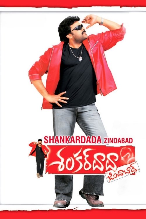 Shankar Dada Zindabad poster