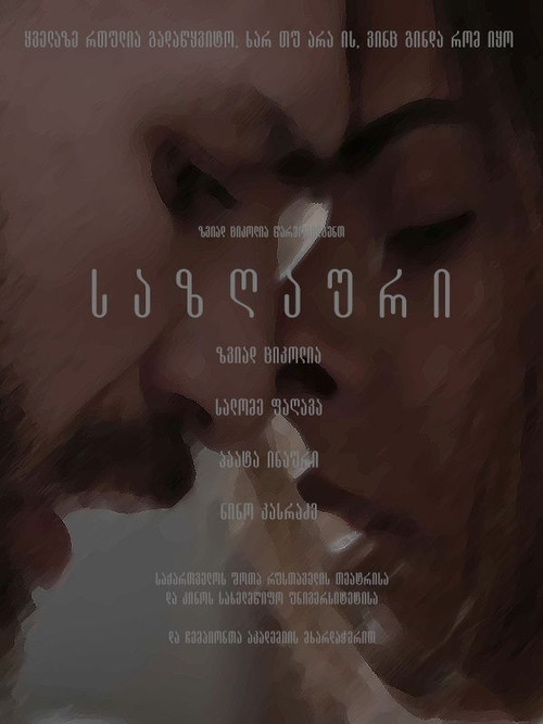 Worth poster