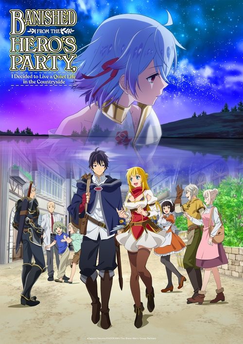 Banished from the Hero's Party, I Decided to Live a Quiet Life in the Countryside poster