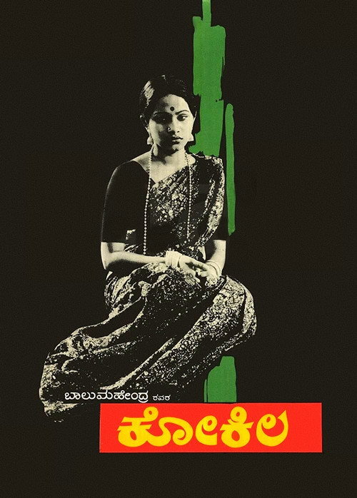 Kokila poster