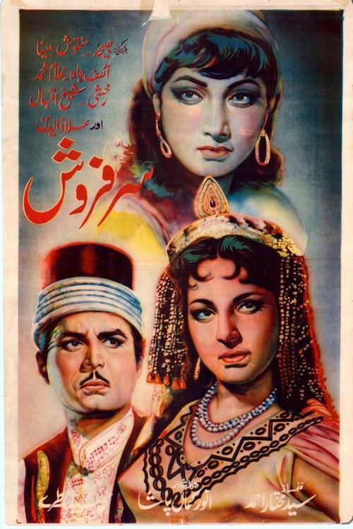 Sarfarosh poster