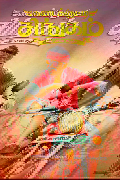 Kadaikutty Singam poster