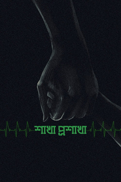 The Branches of the Tree poster