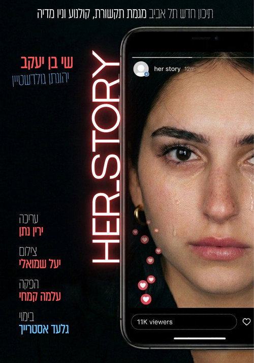 Her Story poster