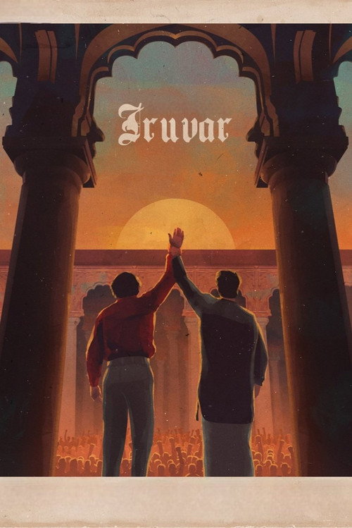 Iruvar poster
