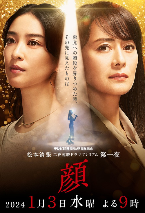 Face poster