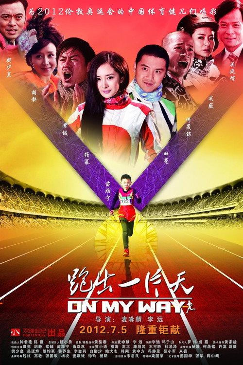 On My Way poster