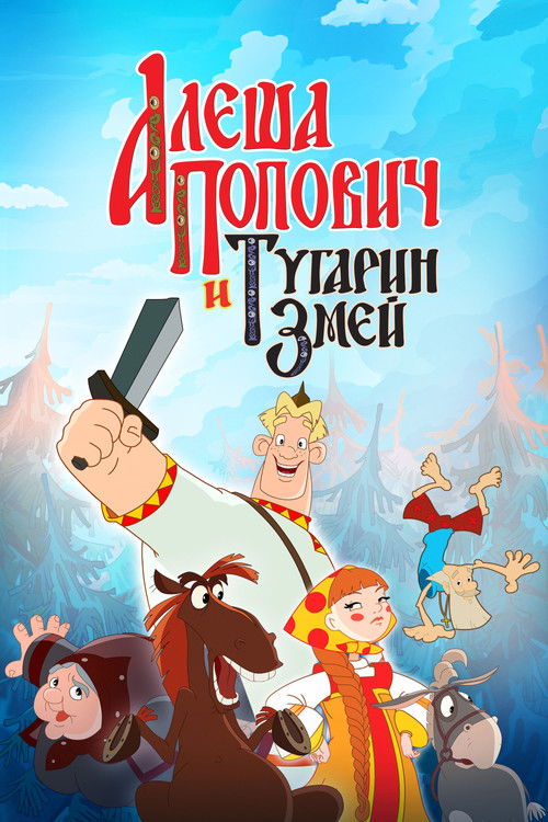 Alesha Popovich and Tugarin the Dragon poster