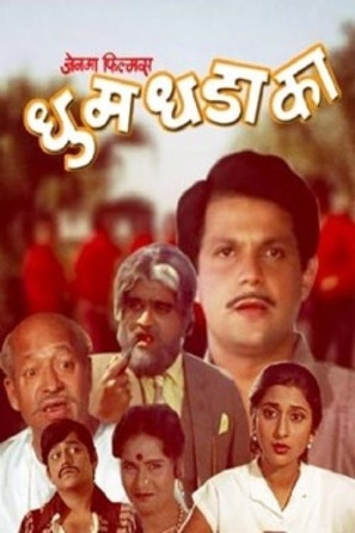 Dhum Dhadaka poster