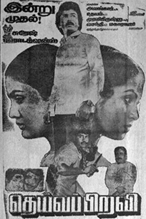 Deivapiravi poster