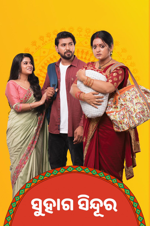 Suhaga Sindura poster