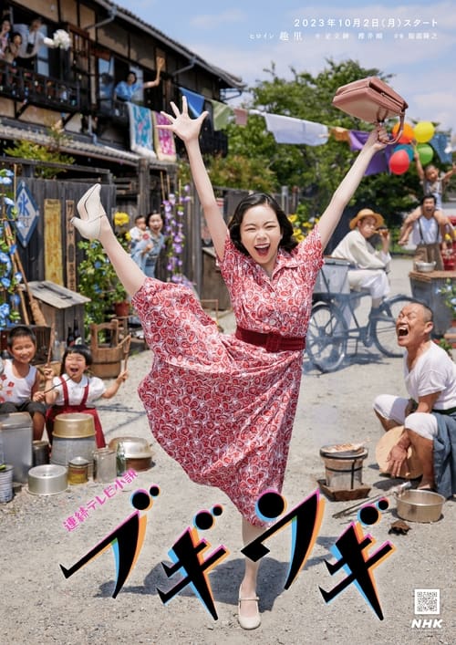 Boogie Woogie poster