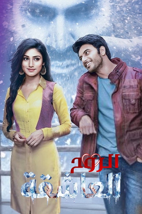 Ek Deewaana Tha poster