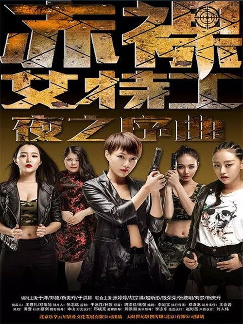 Naked Weapon poster