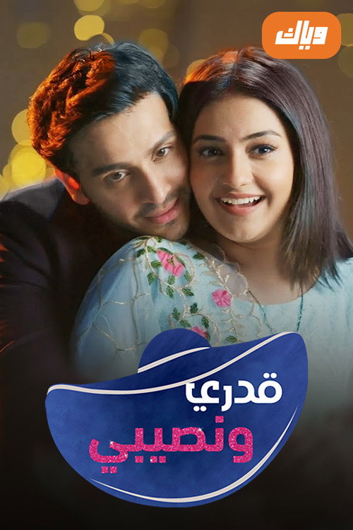 Dilli Wali Thakur Gurls poster