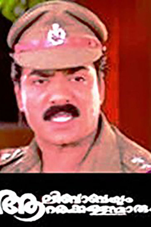 Alibabayum Arara Kallanmarum poster