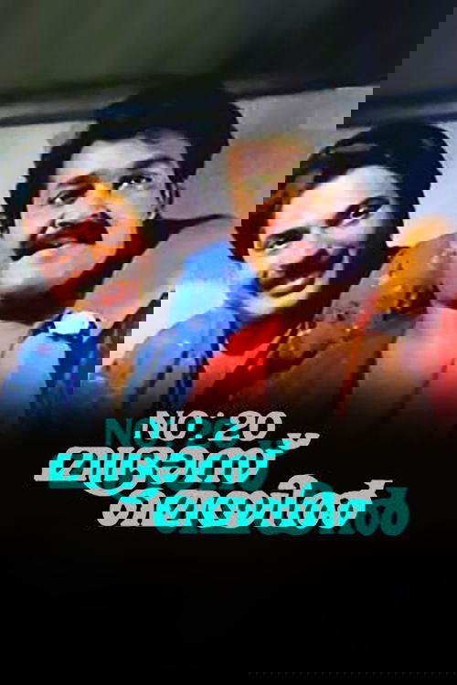 No. 20 Madras Mail poster