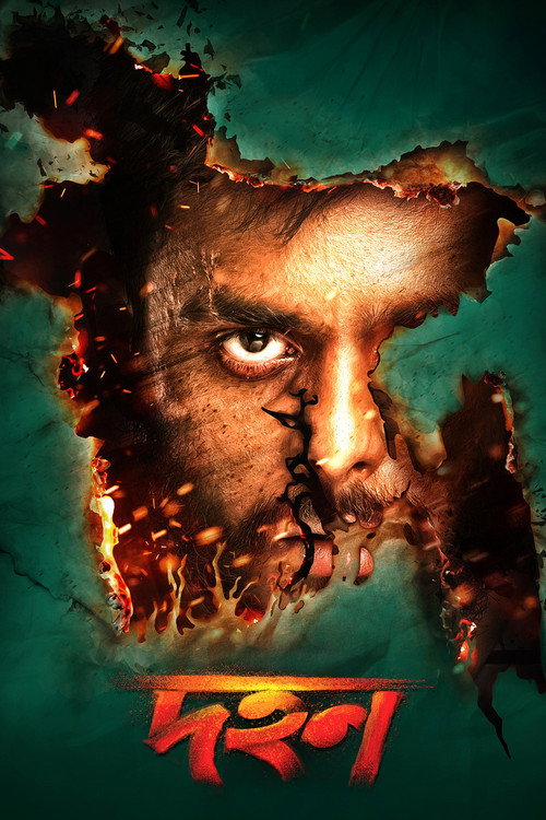 Dahan poster
