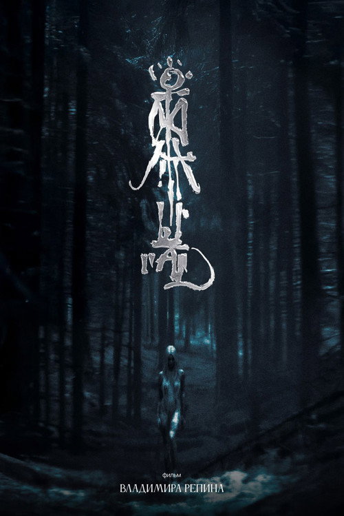 Ritual poster
