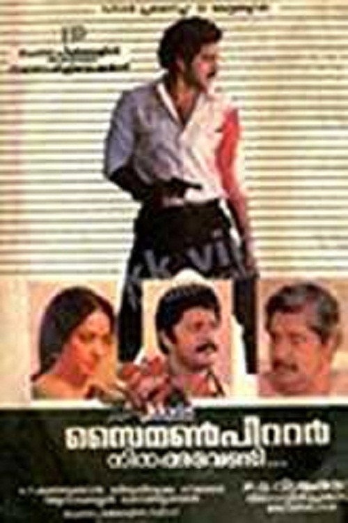 Simon Peter Ninakku Vendi poster