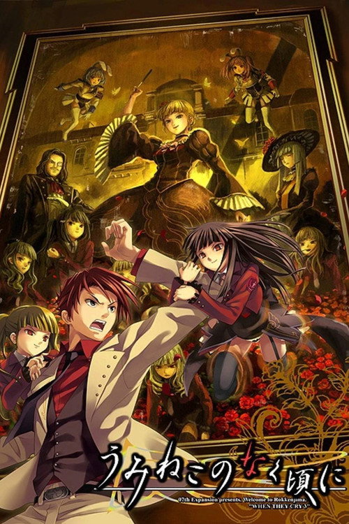 Umineko: When They Cry poster