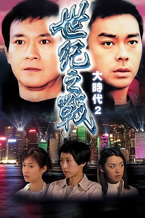 Divine Retribution poster