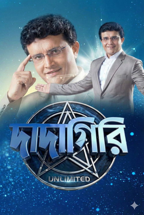 Dadagiri Unlimited poster