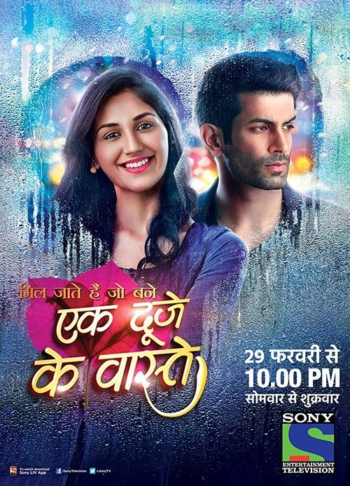 Ek Duje Ke Vaaste poster