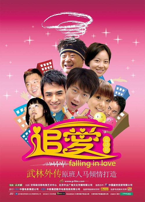 Falling in Love poster